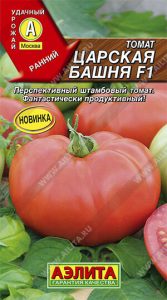 Томат Царская Башня F1 /0.05г раннеспел,детерм,очень продуктивный/ЦП