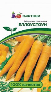 Морковь ЕЛЛОУСТОУН столовая 0,5г позднеспел (4620054282106)/ЦП
