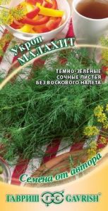 Укроп Малахит 1г среднепозд. кустов сер.Семена от автора/ЦП