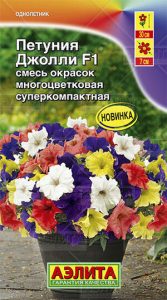 Петуния Джолли F1 Смесь окрасок многоцв суперком 7с (драже в пробирке) Сел.PanAmerican Seed/однолетн/ЦП