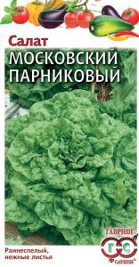 Салат Московский парниковый листовой 1,0 г/ЦП