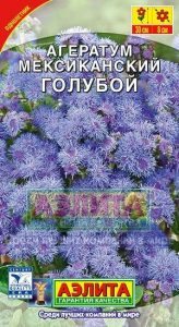 Агератум Мексиканский Голубой /0,1г/30см /однолетник/ЦП