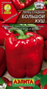 Перец Большой КУШ сладкий 0,2г раннеспел,крупноплод 7-8мм/ЦП