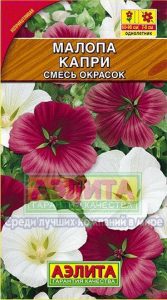 Малопа Капри смесь окрасок 0,3гр  Н60-90см /однолетник/ЦП