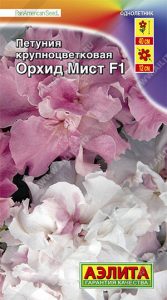 Петуния Орхид Мист F1 крупноцв каскадная махр 10с (драже в пробирке) Сел.PanAmerican Seed /однолетни/ЦП