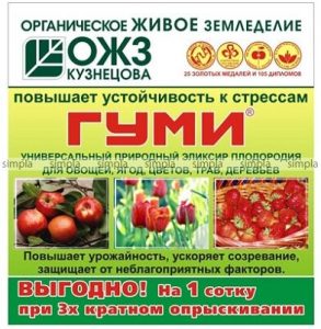 Гуми-90 УНИВЕРСАЛ 6гр повыш.урожай,созревание,от неблагопр.фактор /200шт/Пакет