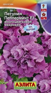 Петуния Пепперминт F1 многоцвет махров 10с (драже в пробирке) Сел.PanAmerican Seed /однолетник/ЦП