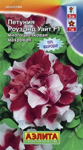 Петуния Роуз энд Уайт F1 многоцвет махровая 10с (драже в пробирке) Сел.PanAmerican Seed /однолетник/ЦП