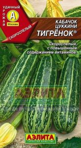 Кабачок цук Тигренок 1гр скороспел/ЦП