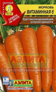 Морковь Витаминная 6 /8м ЛЕНТА среднеспел/ЦП