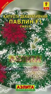 Капуста декор. Павлин F1 смесь 10с Н30см /однолетник/ЦП