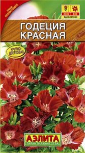 Годеция Красная 0,3г Н30см /однолетник/ЦП