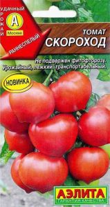 Томат Скороход 0,2г раннеспел,детерм,с носиком/ЦП