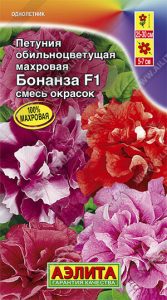 Петуния Бонанза F1 многоцвет махровая смесь 10шт (драже в пробирке) сел.PanAmerican Seed /однолетник/ЦП