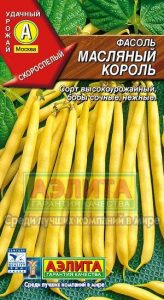 Фасоль Масляный Король 5г скороспел,кустов,желт/ЦП