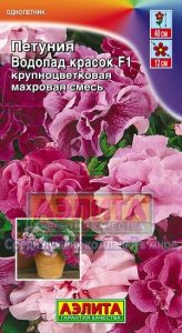 Петуния Водопад Красок F1 крупноцв махр смесь 10с (драже в пробирке) сел.PanAmerican Seed /однолетни/ЦП