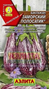 Баклажан Заморский Полосатик 0,3г раннеспелый, крупноплод./ЦП