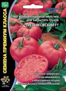 Томат Третьяковский F1 /8шт Семена премиум класса /среднеранний /ЦП б/ф