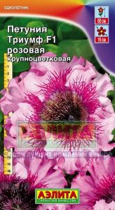 Петуния Триумф Розовая крупнцвет 10с (драже в пробирке) Сел.Cerny /однолетник/ЦП