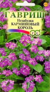 Незабудка Карминовый Король 0,1гр  Н30см /двулетник/ЦП