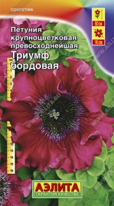 Петуния Триумф Бордовая крупноцвет темн серед 10с (драже в пробирке) Сел.Cerny /однолетник/ЦП