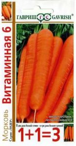 Морковь Витаминная 6 /4г среднеспел сер.1+1/ЦП