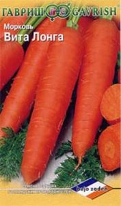 Морковь Вита Лонга 0,5г среднеспел (Голландия)/ЦП