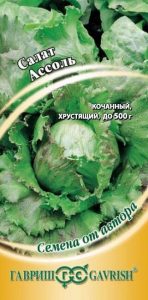 Салат Ассоль 0,5г кочан, зелен сер.Семена от автора/ЦП