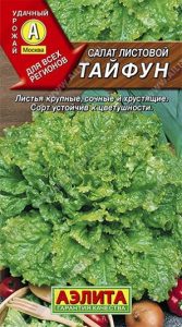 Салат Тайфун 1г среднеспел,листовой,зелен/ЦП