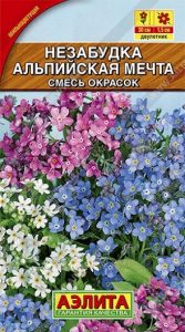 Незабудка Альпийская Мечта смесь окрасок /0,2г  Н30см /двулетник/ЦП