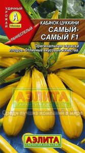 Кабачок цук Самый-Самый 1гр раннеспел, кустов, желт/ЦП