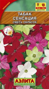 Табак Сенсация смесь окрасок 0,3г Н75см /однолетник/ЦП