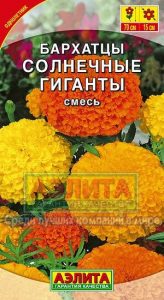 Бархатцы Солнечные Гиганты смесь 0,5гр прямост. Н70см, Ø15см /однолетник/ЦП