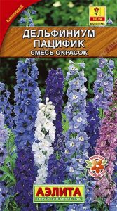 Дельфиниум Пацифик 0,3гр смесь окрасок /многолетник/ЦП