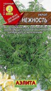 Укроп Нежность 3г среднепозд,компакт,кустов/ЦП