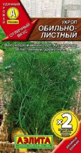 Укроп Обильнолистный 6гр сер.х2 /кустовой среднеспел/ЦП