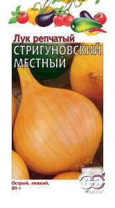 Лук репч. Стригуновский Местный 1гр сер.Традиция/ скороспелый/ЦП