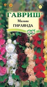 Мальва Гирлянда смесь 0,2г  Н2-2,5м /двулетник/ЦП