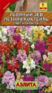 Львиный зев Летний Коктейль смесь окрасок 0,1гр /однолетник/ЦП