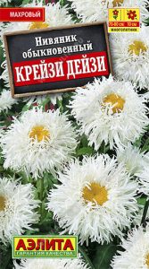 Нивяник Крейзи Дейзи обыкновенный 0,03г махров Н90см /многолетник/ЦП