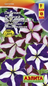Петуния Летний ЗВЕЗДОПАД F1 смесь ампельная 10с (драже в пробирке) Сел.Cerny /однолетник/ЦП