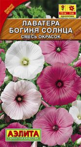 Лаватера Богиня Солнца смесь окрасок 0,3гр /однолетник/ЦП