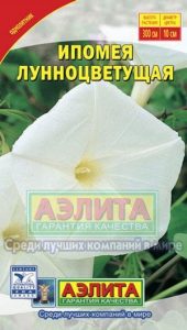 Ипомея Лунноцветущая 1,2г белая Н300см Ø10см /однолетник/ЦП