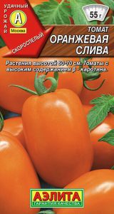 Томат Оранжевая Слива 0,1гр /ультраскороспелый (4601729053641)/ЦП