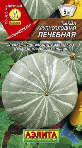 Тыква Лечебная крупноплодная 2г раннеспел/ЦП