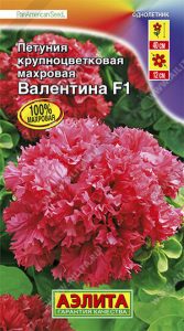 Петуния Валентина F1 крупноцветковая махровая 10с (драже в пробирке) сел.PanAmerican Seed /однолетни/ЦП