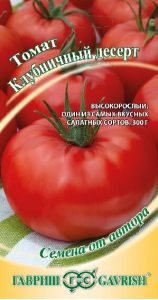 Томат Клубничный Десерт 0,1г среднеспел сер.Семена от автора/ЦП