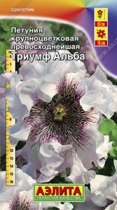 Петуния Триумф Альба крупнцвет бел.в серед темн 10с (драже в пробирке) Сел.Cerny /однолетник/ЦП