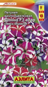 Петуния Донна F1 Стар крупноцвет смесь окрасок 10с (драже в пробирке) Сел.Farao /однолетник/ЦП