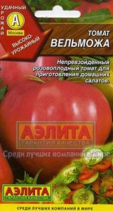 Томат Вельможа (Буденовка) 0,1г /среднеспелый (4601729046544)/ЦП